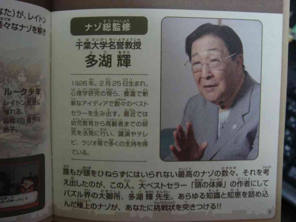 『レイトン教授』好きな人!