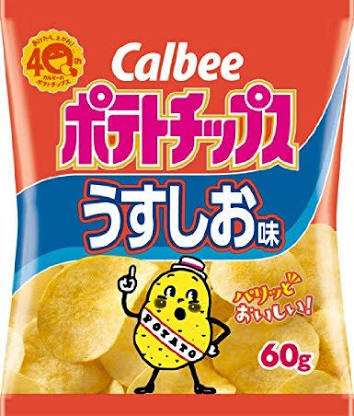 ポテトチップス一度にどれくらい食べますか？何味が好きですか？