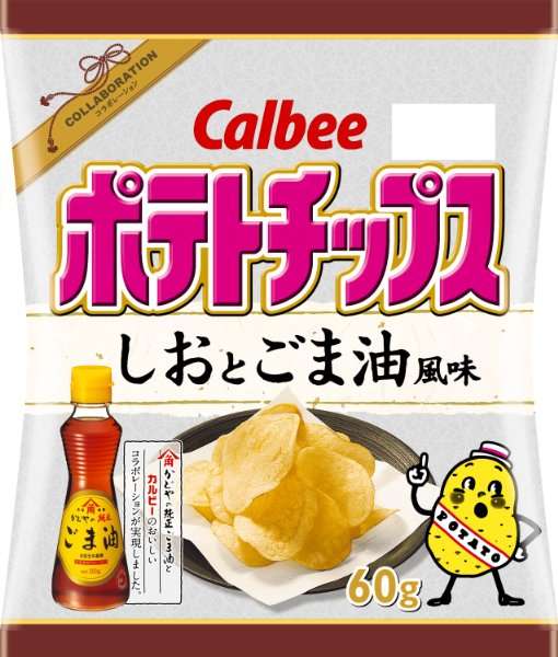 ポテトチップス一度にどれくらい食べますか？何味が好きですか？