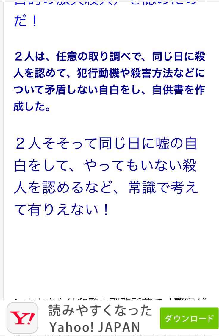 【大阪東住吉の小6女児死亡火災】母親ら2人無罪確定へ 再審で検察が主張撤回