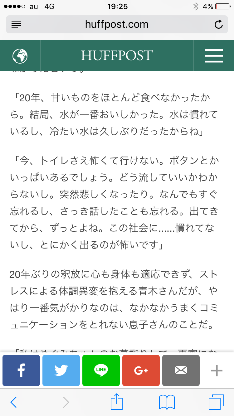 【大阪東住吉の小6女児死亡火災】母親ら2人無罪確定へ 再審で検察が主張撤回