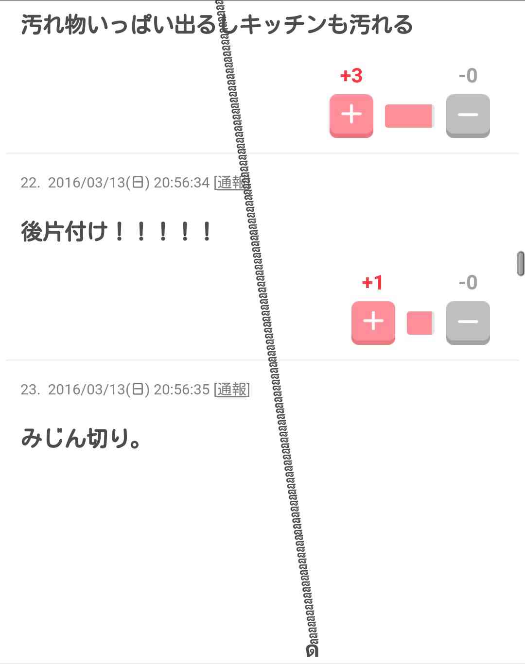 料理で面倒くさい工程