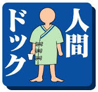 旦那さんの健康管理 どんなことされていますか?