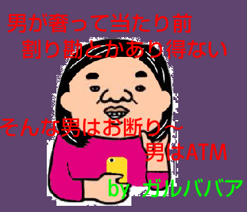 あ、この人ワガママだな。と思った他人の行動と言動