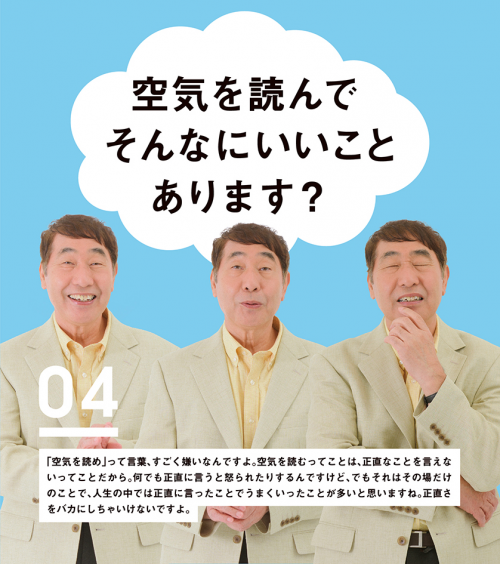 あ、この人ワガママだな。と思った他人の行動と言動