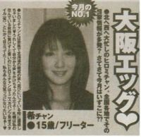 佐々木希さんを語りましょう