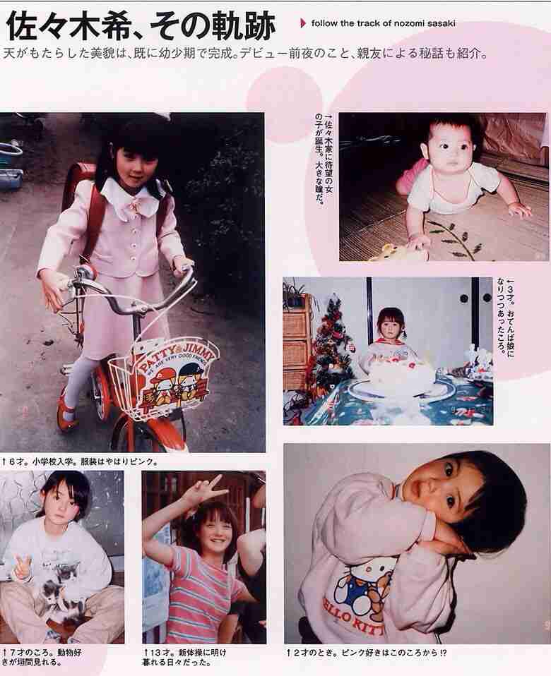 佐々木希さんを語りましょう