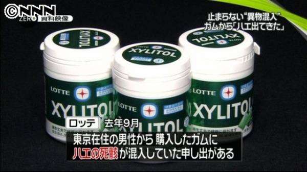 ガム売れ行き不振 10年間で4割減少 コーヒー、スマホが原因?