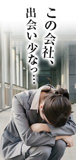 社内恋愛あるある