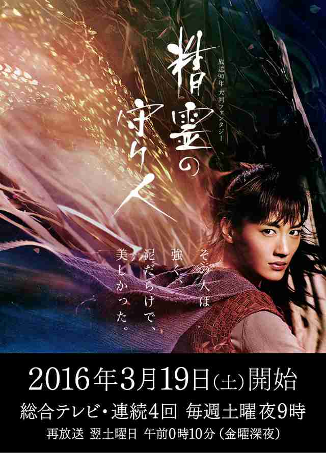 【実況、感想】精霊の守り人　NHKドラマ