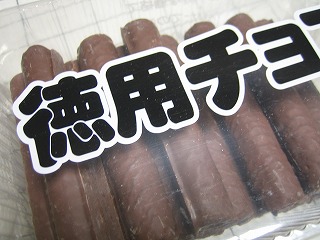 息子の友達が遊びに来た時のおやつ