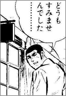 反省している画像