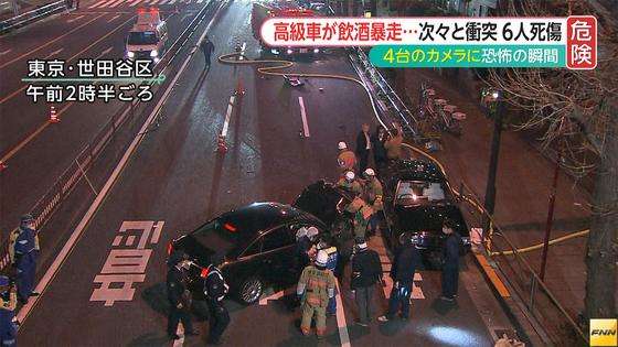 世田谷区で車暴走6人死傷 車は他人名義で免許証を持たず
