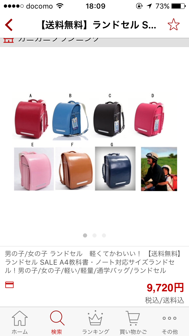 「6万円でも安い方」ランドセル、家計に重荷 無料配布や見直す動き広がる
