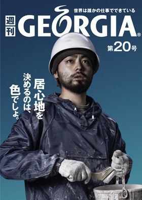 男性の作業服姿が好きな方集まれ～♪