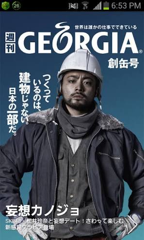 男性の作業服姿が好きな方集まれ～♪