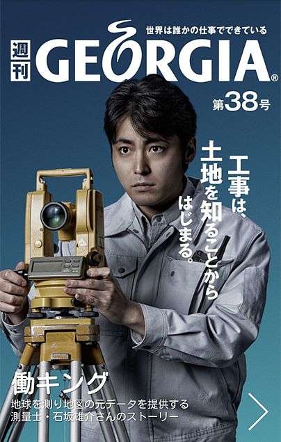 男性の作業服姿が好きな方集まれ～♪