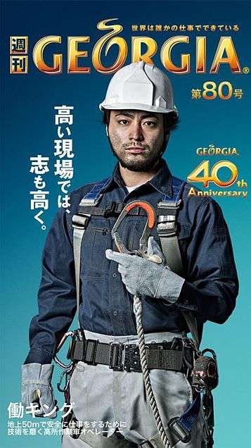 男性の作業服姿が好きな方集まれ～♪