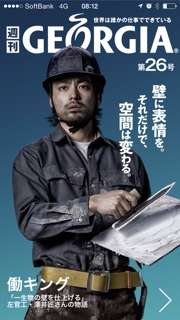 男性の作業服姿が好きな方集まれ～♪