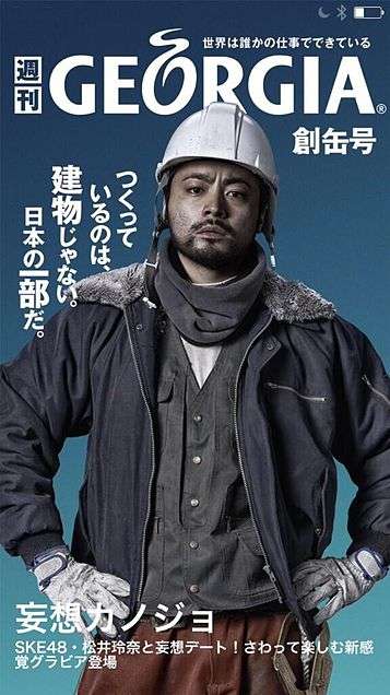男性の作業服姿が好きな方集まれ～♪