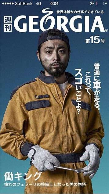 男性の作業服姿が好きな方集まれ～♪
