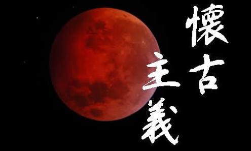 昔の方が良かったなぁ～と思うこと