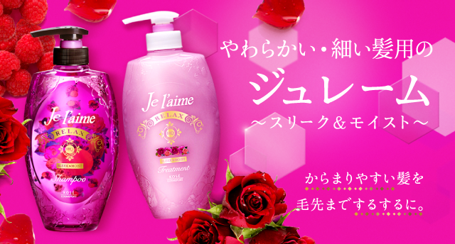 1000円以下のシャンプー、コンディショナー、トリートメント