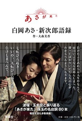 朝ドラ「あさが来た」で好きなキャラ パート2