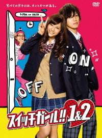 伊野尾慧＆山本美月、映画ピーチガールでダブル主演