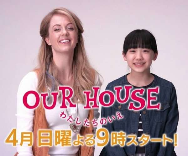 芦田愛菜ちゃん、初セーラー服!役では1歳上の中学生に