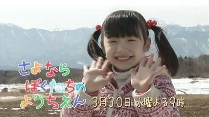 芦田愛菜ちゃん、初セーラー服!役では1歳上の中学生に