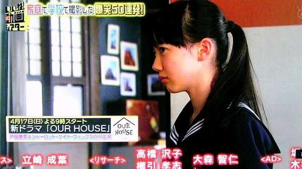 芦田愛菜ちゃん、初セーラー服!役では1歳上の中学生に