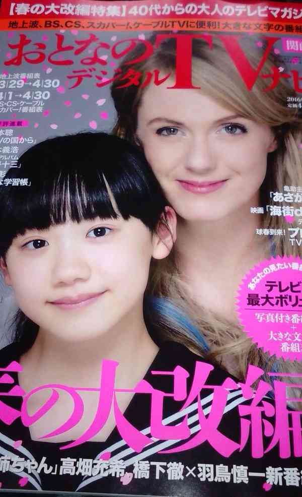芦田愛菜ちゃん、初セーラー服!役では1歳上の中学生に