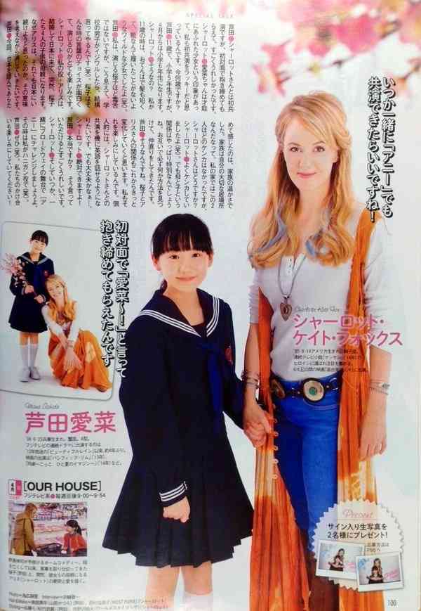 芦田愛菜ちゃん、初セーラー服!役では1歳上の中学生に