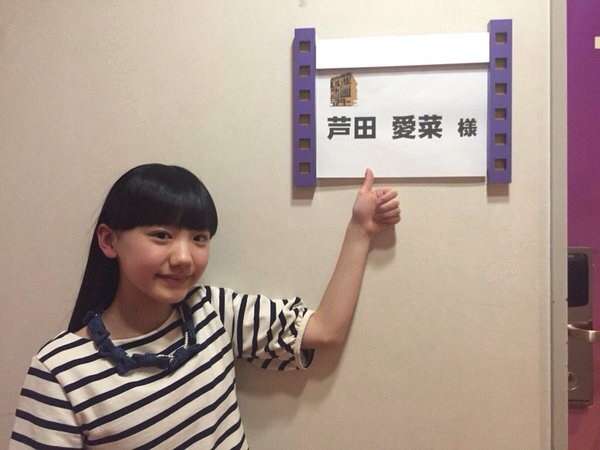 芦田愛菜ちゃん、初セーラー服!役では1歳上の中学生に