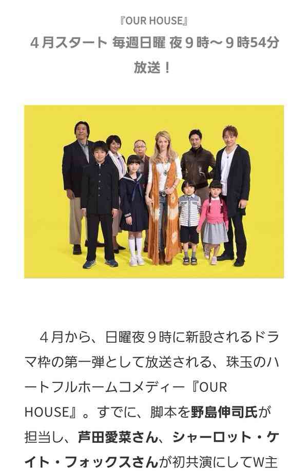 芦田愛菜ちゃん、初セーラー服!役では1歳上の中学生に