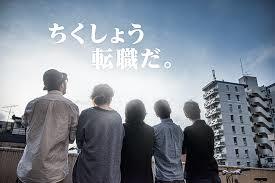 転職を繰り返した回数