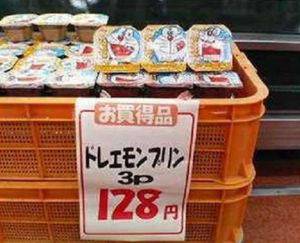 様々な失敗作を挙げるトピ