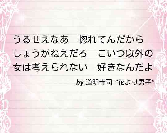 妄想劇場 イケメンに言われてみたいセリフ