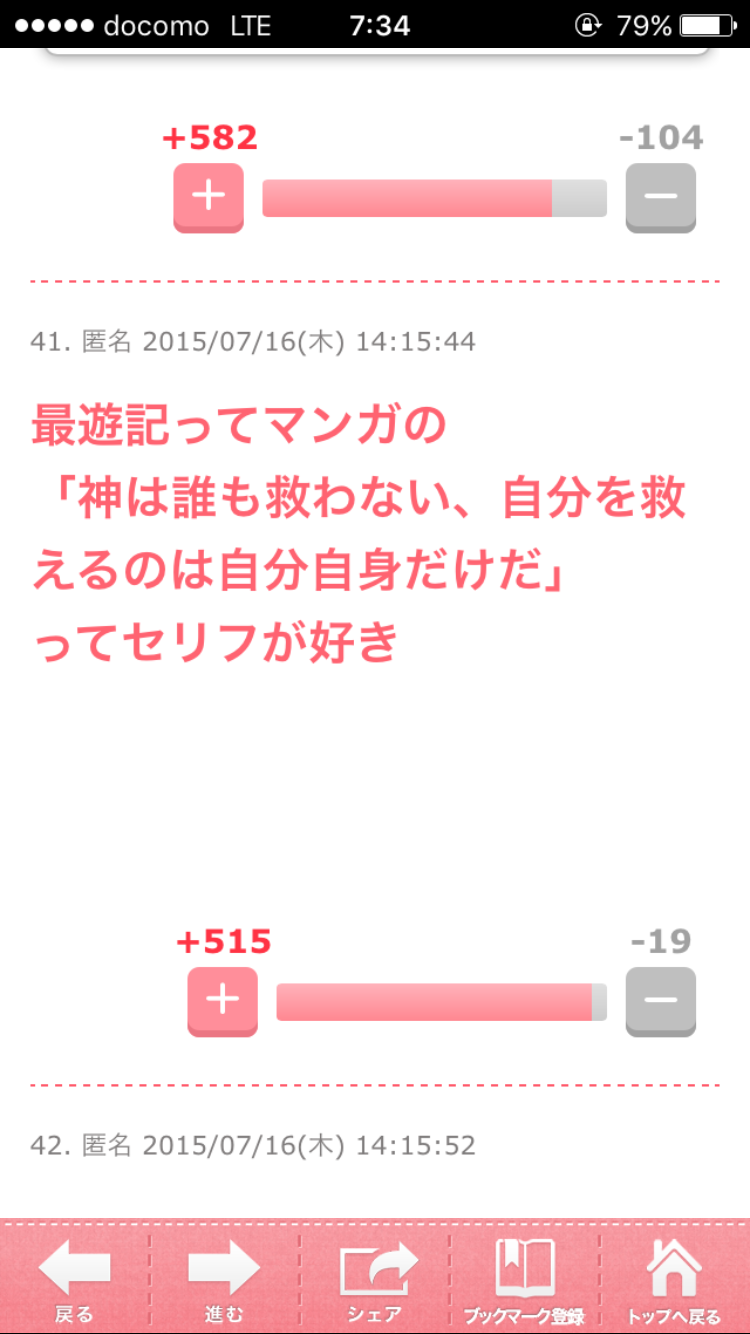 自傷行為的な事をしてしまう人