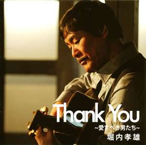 3月9日はサンキューの日