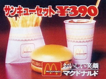 3月9日はサンキューの日