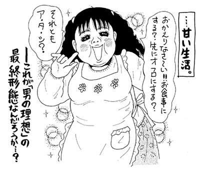 彼氏や旦那さんに、私の好きなところを三つ聞いた結果