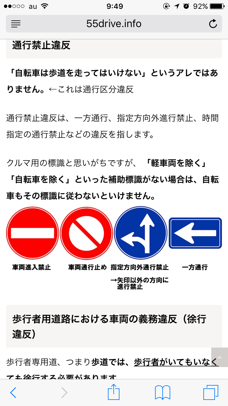 自転車乗りの「夜道歩くリーマン、頼むからライト使ってくれ」という主張に賛否両論