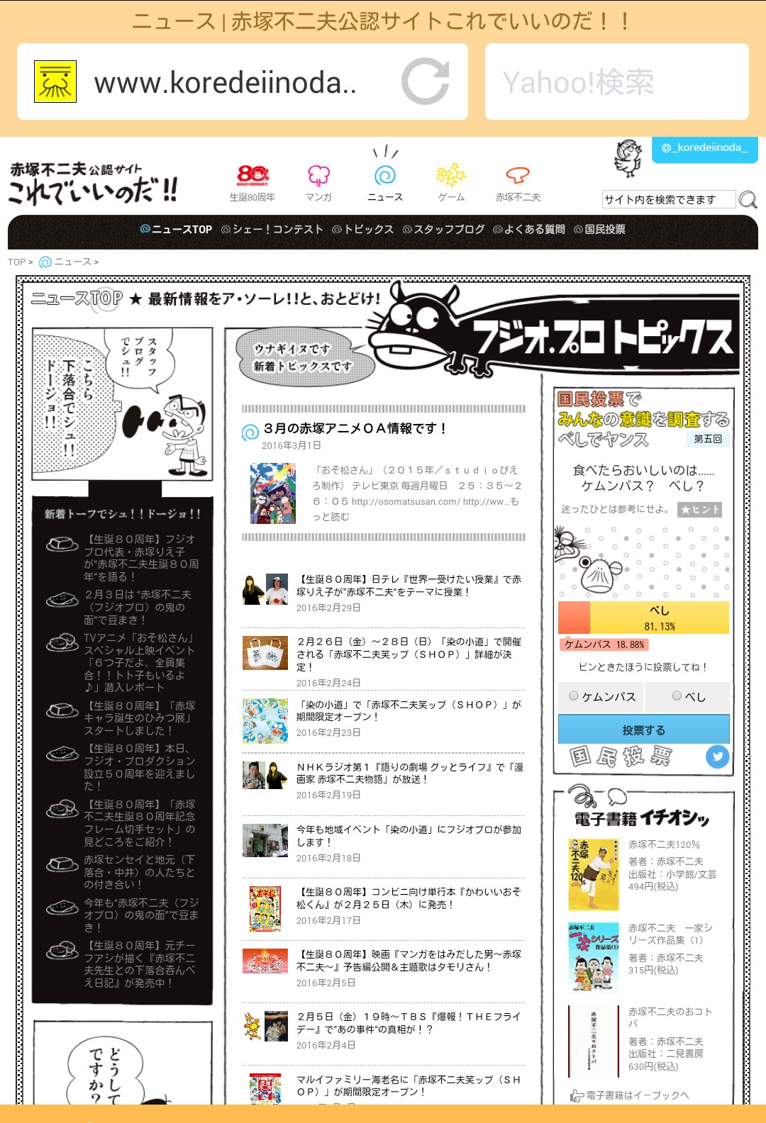 『おそ松さん』のパクリ？　パーカーを着た6つ子と恋愛するアプリに酷似の指摘
