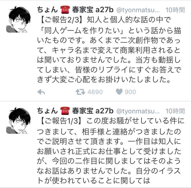 『おそ松さん』のパクリ？　パーカーを着た6つ子と恋愛するアプリに酷似の指摘