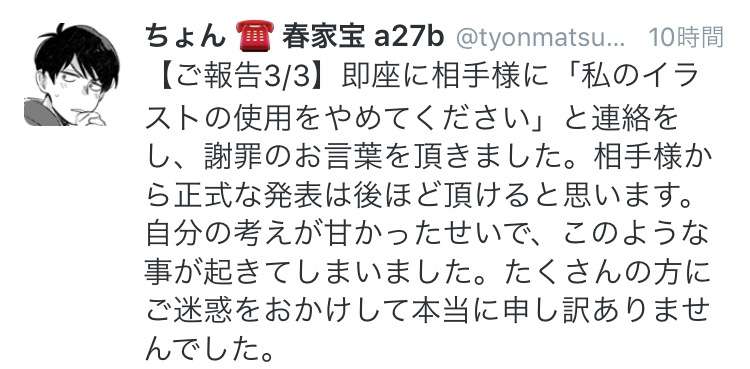 『おそ松さん』のパクリ？　パーカーを着た6つ子と恋愛するアプリに酷似の指摘