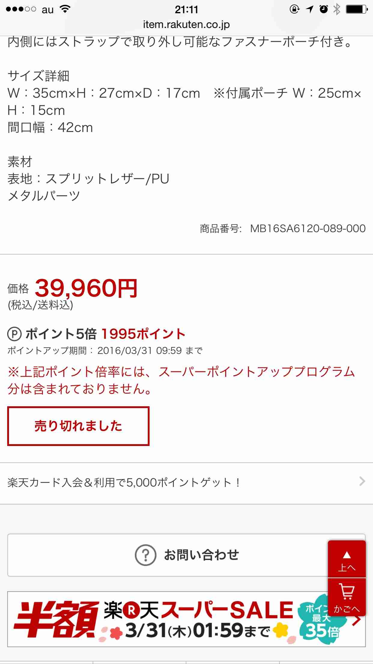 春に向けて購入したバッグは？