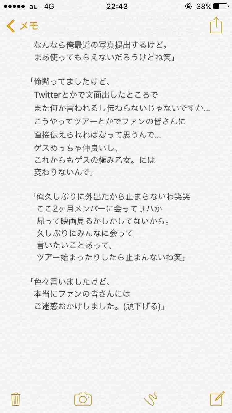 ゲスの極み乙女。川谷絵音、バンド存続を宣言！女性ドラマーほないこかも脱退を完全否定