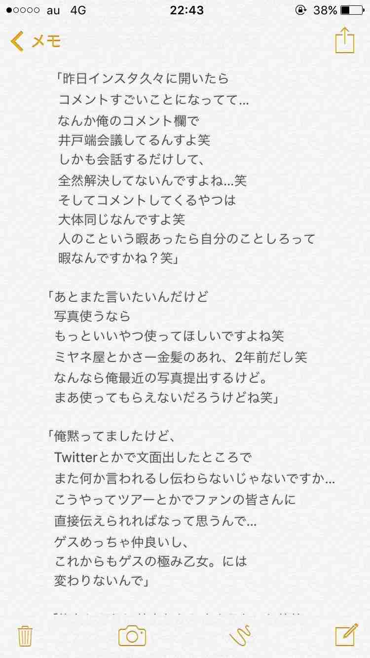 ゲスの極み乙女。川谷絵音、バンド存続を宣言！女性ドラマーほないこかも脱退を完全否定